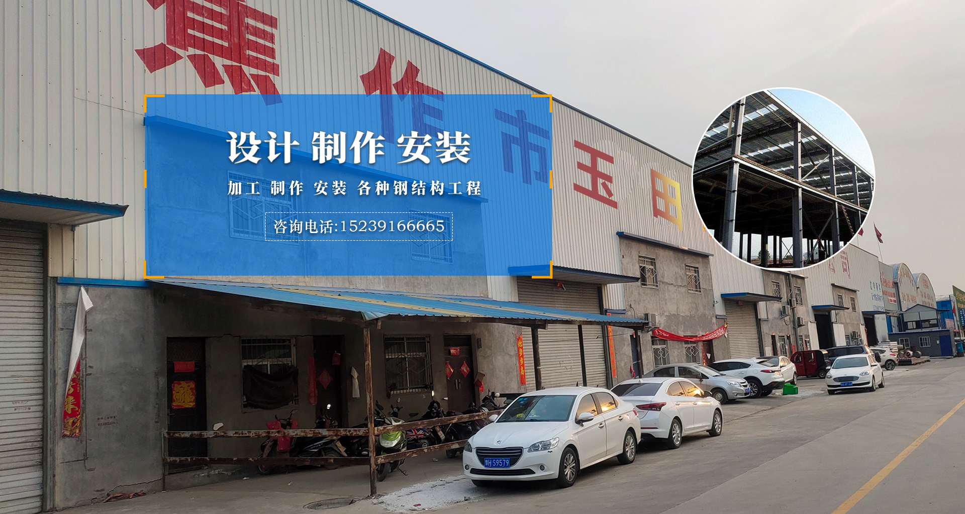 焦作市玉田鋼結(jié)構(gòu)有限公司